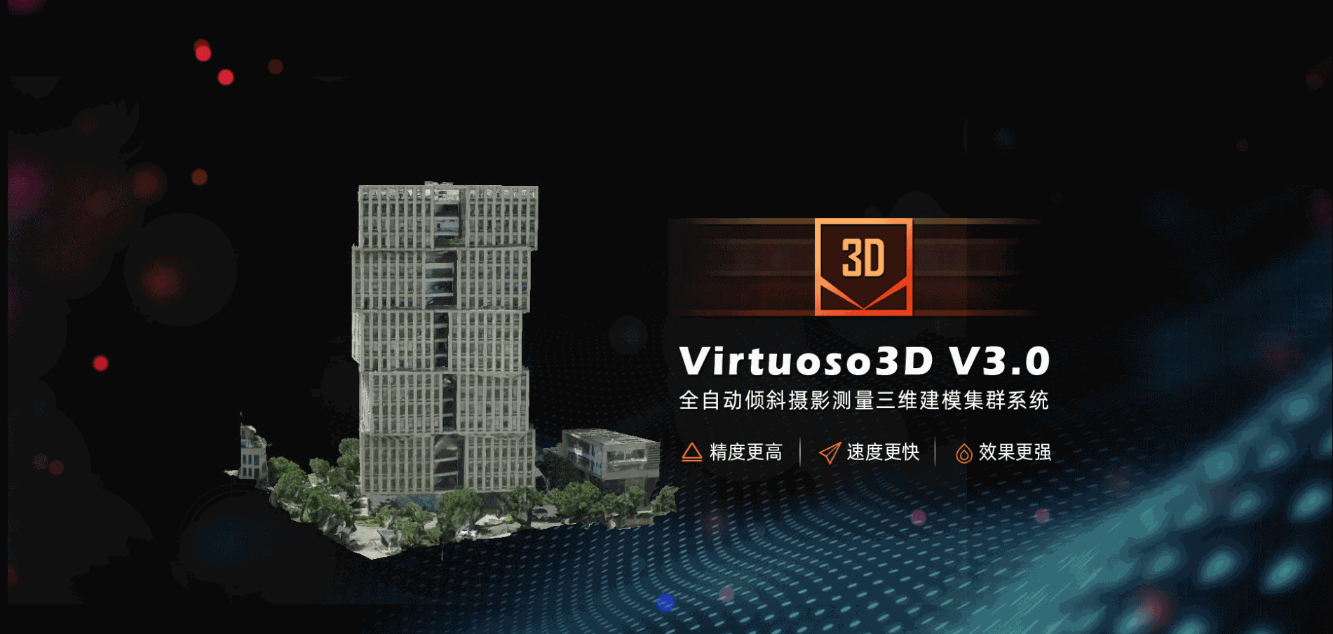 2021.11.22 Virtuoso3D V3.0 banner图